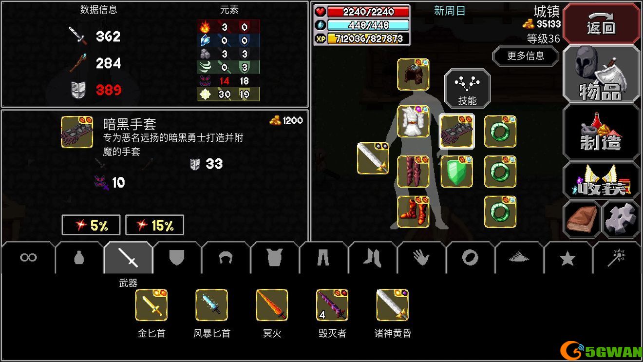 魔法洞穴2装备搭配<a href=http://www.5gwan.net/gonglue/ target=_blank class=infotextkey>攻略</a> 萌新后期装备选择推荐图片1