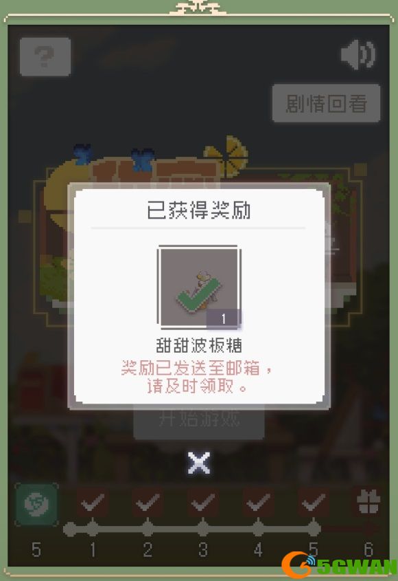 未定事件簿甜甜波板糖怎么获得？甜甜波板糖是什么图片2