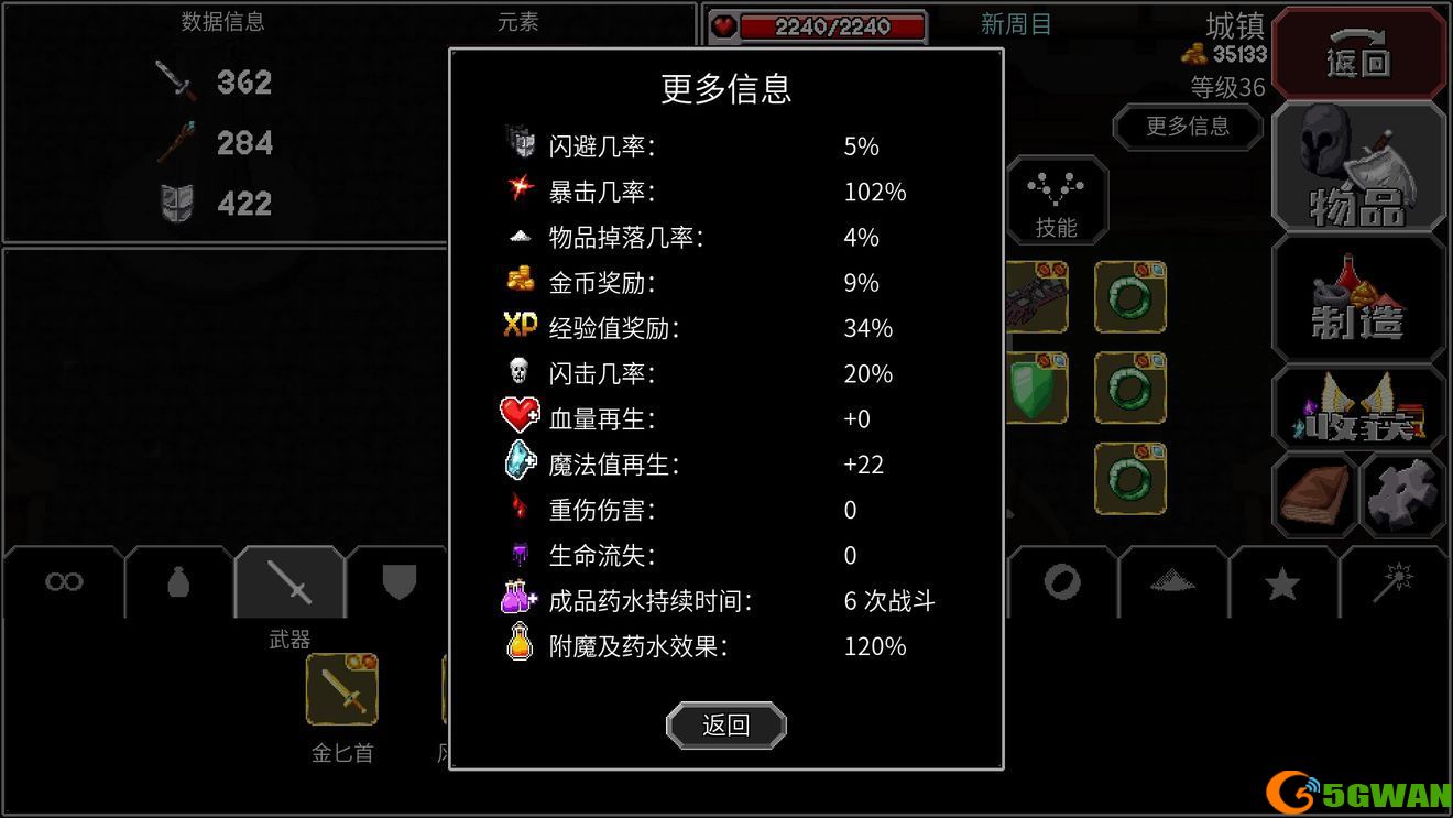 魔法洞穴2装备搭配攻略 萌新后期装备选择推荐图片2