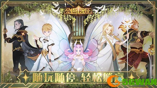 剑与远征千面伯爵试炼攻略大全 千面伯爵厄伦加纳赏金试炼通关路线图图片3
