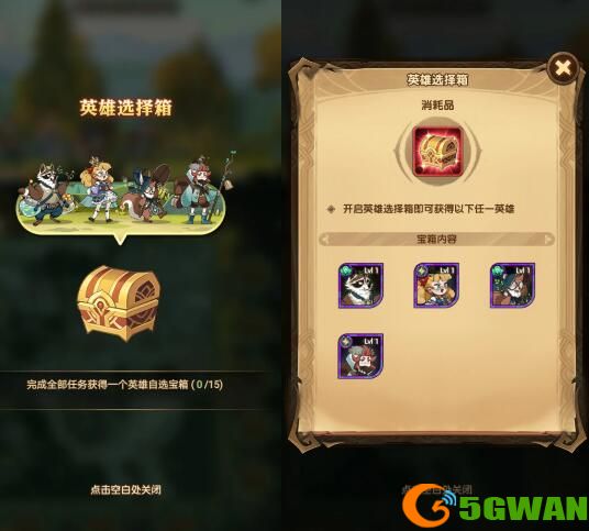 剑与远征童梦游园会活动攻略 2021六一儿童节童梦游园会活动奖励大全图片1