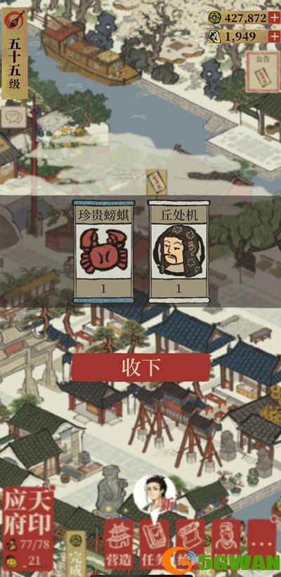 江南百景图丘处机怎么得？丘处机作用介绍图片2