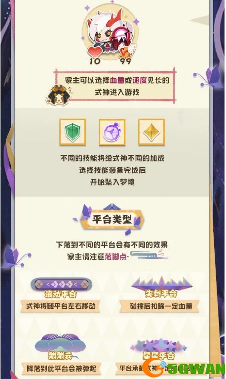 阴阳师妖怪屋坠梦时光活动怎么玩？坠梦时光活动攻略大全图片2