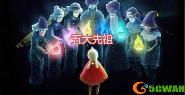 光遇5.27复刻先祖在哪？5月27日复刻先祖兑换表一览图片2