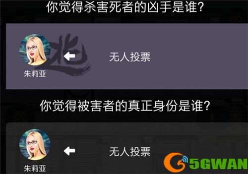 百变大侦探长安虫凶手是谁？长安虫剧本杀答案真相解析图片2