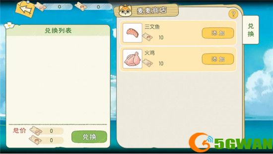 小森生活火鸡券怎么用？火鸡券怎么兑换图片2