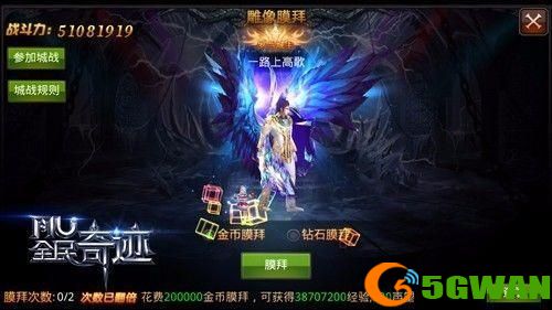 全民奇迹2罗兰盛宴攻略大全 罗兰盛宴举办奖励一览图片2