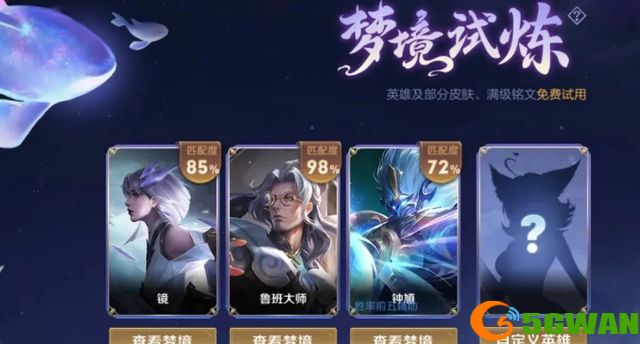 王者荣耀英雄修炼多久开一次？5月英雄修炼入口位置一览图片1