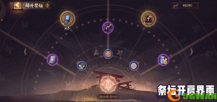 阴阳师阿修罗活动攻略大全 阿修罗活动阵容奖励一览图片1