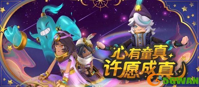 香肠派对六一儿童节皮肤大全2021 儿童节皮肤套装外观特效一览图片1