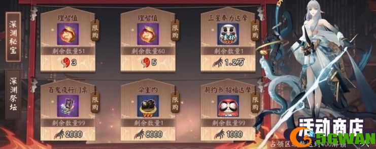 阴阳师阿修罗活动攻略大全 阿修罗活动阵容奖励一览图片2