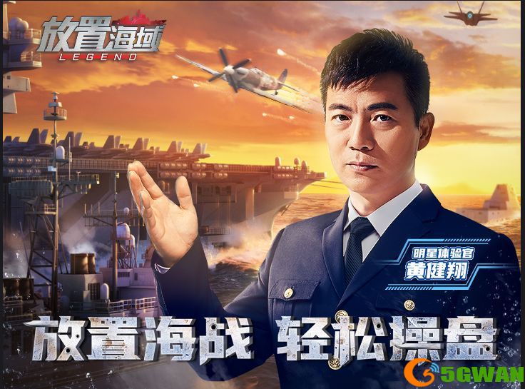 放置海域手游礼包码大全 2021最新礼包兑换码汇总图片1