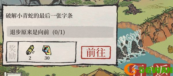 江南百景图桂海寻孤在哪里？桂海寻孤位置大全图片1