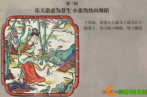 江南百景图泻药在哪？破解纸条<a href=http://www.5gwan.net/gonglue/ target=_blank class=infotextkey>攻略</a>大全图片1