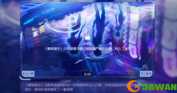 龙族幻想灾厄纪事活动攻略大全 灾厄纪事活动全收集拍照位置一览图片2