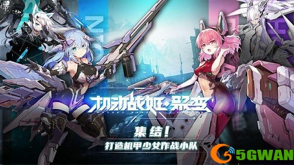 机动战姬聚变角色怎么换皮肤？看板娘皮肤更换教程图片1