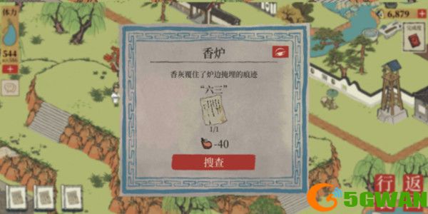 江南百景图泻药在哪？破解纸条攻略大全图片3