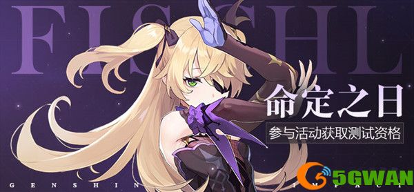 原神命定之日邮件奖励怎么领？菲谢尔生日邮件彩蛋介绍图片2