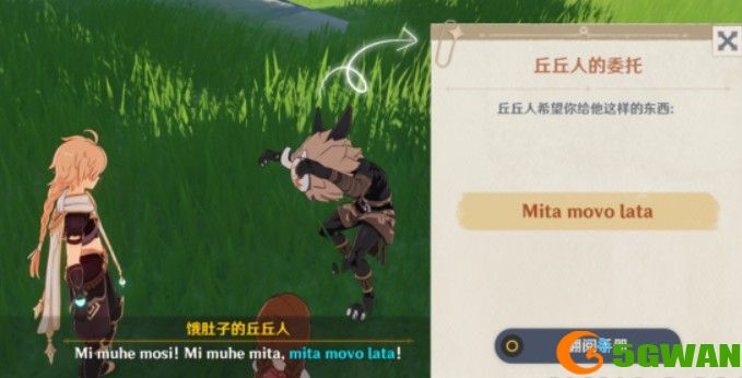 原神向丘丘人交付物品任务怎么做？丘丘人的委托任务流程攻略图片1