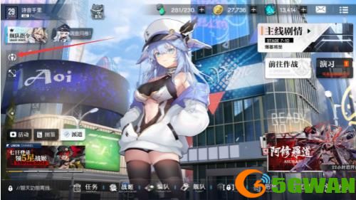 机动战姬聚变角色怎么换皮肤？看板娘皮肤更换教程图片3