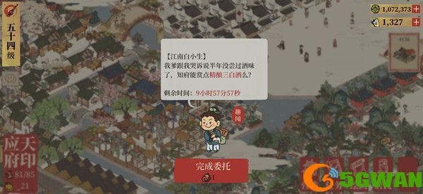 江南百景图精酿三白酒怎么得？精酿三白酒作用介绍图片1