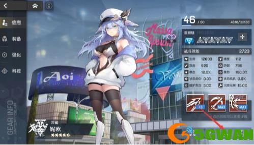 机动战姬聚变角色怎么换皮肤？看板娘皮肤更换教程图片2