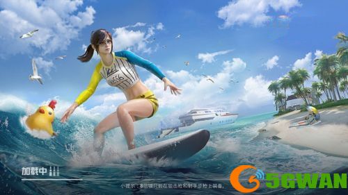 和平精英夏日绵绵冰值得抽吗 夏日绵绵冰军需皮肤抽满价格一览图片1