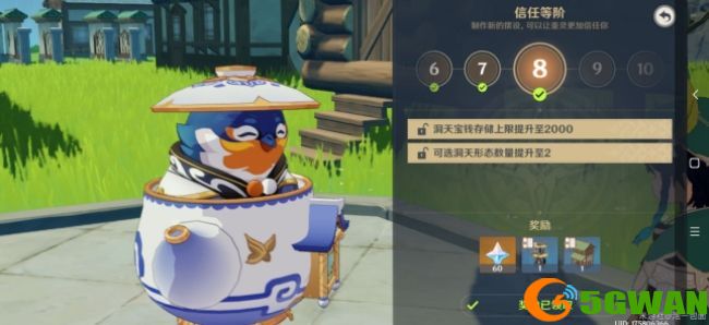 原神尘歌壶信任8级后怎么玩？尘歌壶8级信任发展路线分析图片1