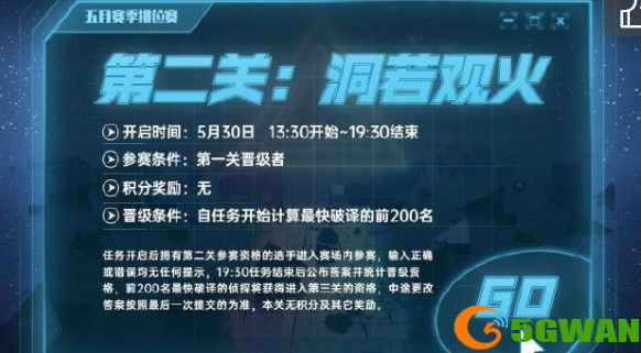 犯罪大师洞若观火答案是什么？第二关洞若观火正确答案解析图片1