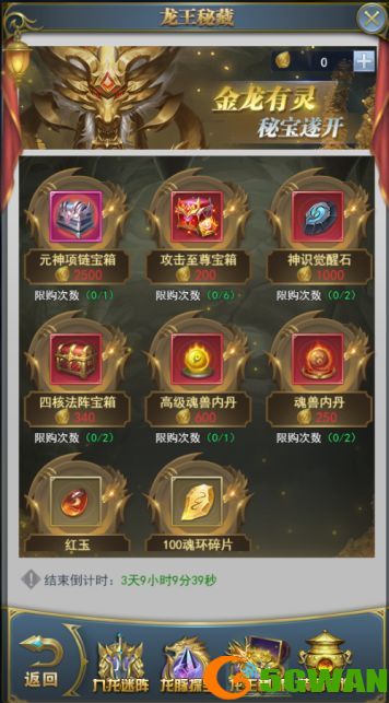 斗罗大陆h5金龙馈赠活动玩法攻略 金龙馈赠活动奖励一览图片2