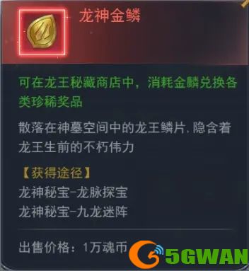 斗罗大陆h5九龙迷阵攻略 h5龙神秘宝活动摆放顺序图文一览图片2