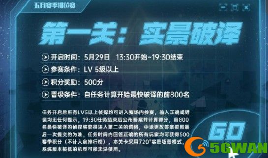 犯罪大师实景破译答案汇总 第一关实景破译正确答案解析图片1