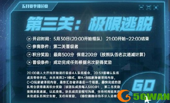 犯罪大师极限逃脱答案是什么？第三关极限逃脱正确答案大全图片1