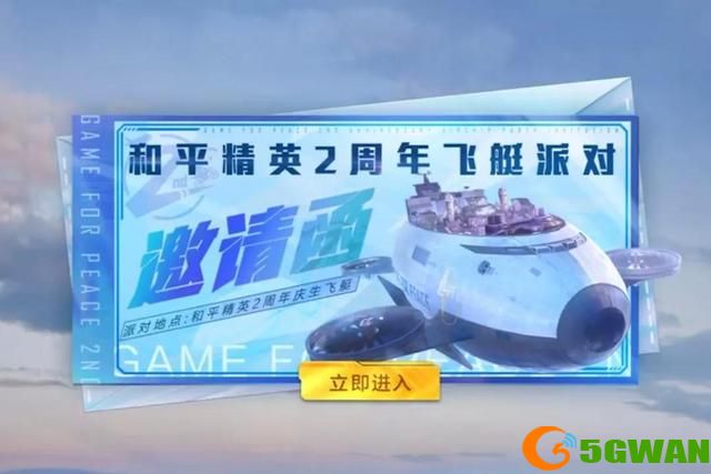 和平精英集碎片助兑永久背包活动攻略大全 集碎片助兑永久背包奖励一览图片2