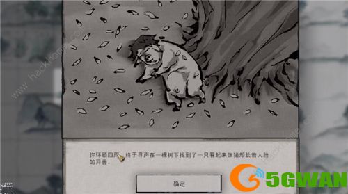 鬼谷八荒山中旧谊任务怎么触发？山中旧谊任务攻略大全图片1