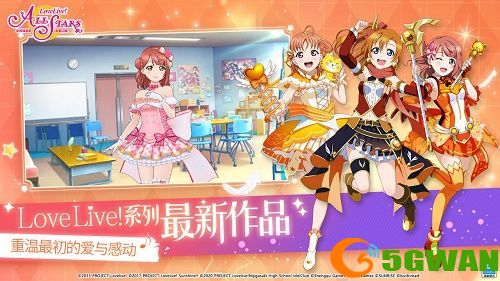 学园偶像季群星闪耀兑换码怎么用？2021最新礼包兑换码cdkey大全图片1