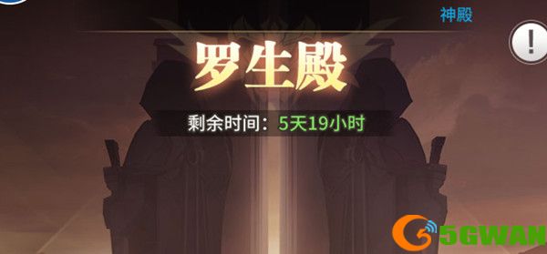 斗罗大陆武魂觉醒罗生殿通关攻略 罗生殿全关卡最强通关阵容推荐图片1