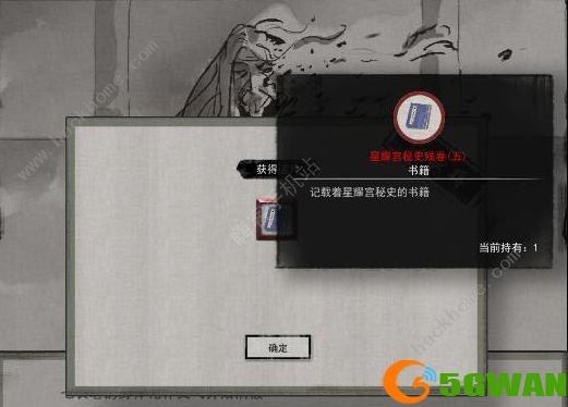 鬼谷八荒山中旧谊任务怎么触发？山中旧谊任务攻略大全图片2