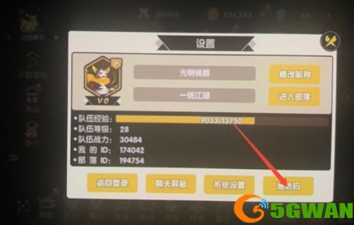 誓灵兑换码入口位置一览 礼包码在哪兑换图片2