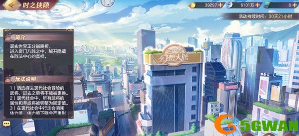 三国志幻想大陆时之狭隙怎么走？时之狭隙通关路线图文攻略图片1