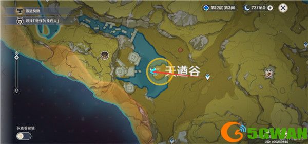 原神Mosi aba nunu是什么时间？Mosiabanunu奇怪的丘丘人具体时间介绍图片2