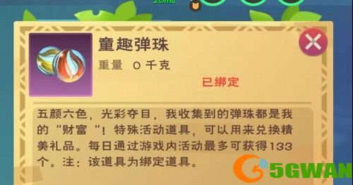 创造与魔法2021六一兑换码是什么？2021六一儿童节兑换码大全图片2