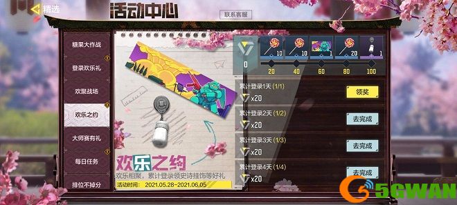 使命召唤手游六一儿童节活动大全 糖果大作战活动玩法攻略图片1