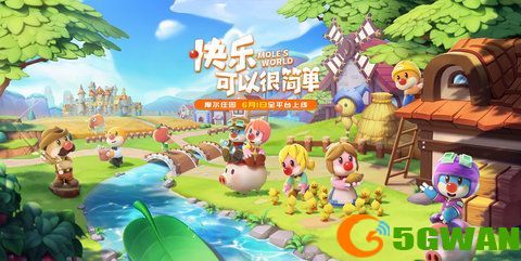 摩尔庄园手游礼包码在哪兑换？2021兑换礼包码使用方法图片1