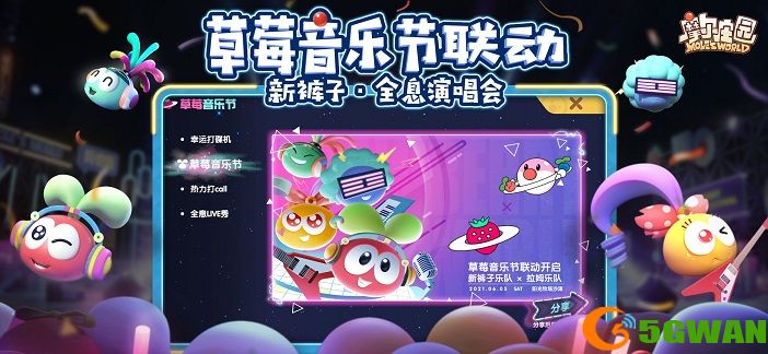 摩尔庄园手游ios和安卓能一起玩吗？手游和页游互通吗图片2