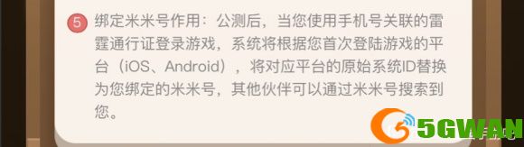 摩尔庄园手游米米号资料馆在哪？米米号绑定方法教程一览图片2