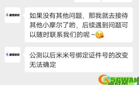摩尔庄园手游米米号资料馆在哪？米米号绑定方法教程一览图片3