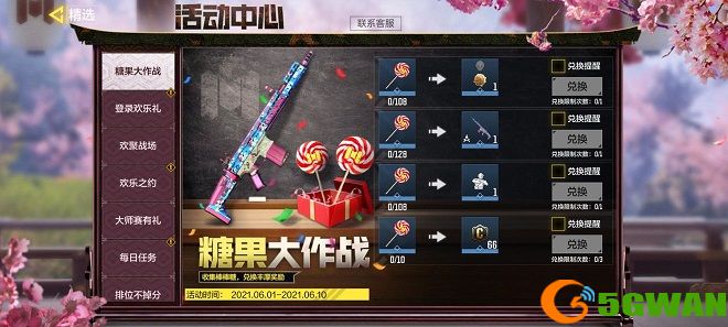 使命召唤手游六一儿童节活动大全 糖果大作战活动玩法攻略图片4