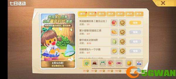 摩尔庄园手游新手前期玩法指南 平民开局快速发展攻略图片3