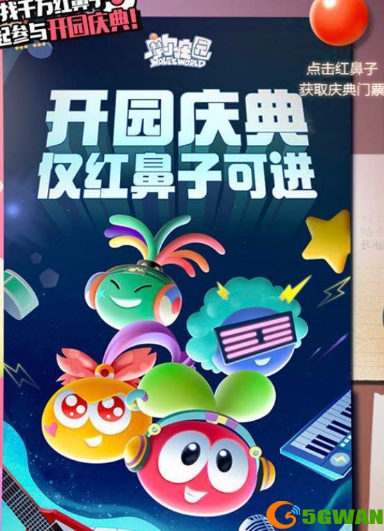 摩尔庄园手游红鼻子活动在哪参加？红鼻子活动玩法攻略大全图片2